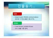 삼성 애니콜의 글로벌 사례중국-8
