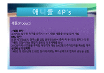 삼성 애니콜의 글로벌 사례중국-16