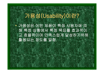 가용 성사 정의 수행-2