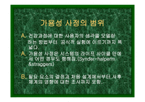가용 성사 정의 수행-4