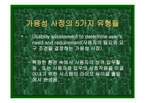 가용 성사 정의 수행-6