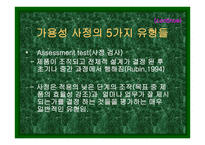 가용 성사 정의 수행-8