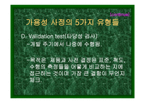 가용 성사 정의 수행-9