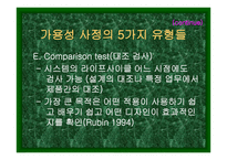 가용 성사 정의 수행-10