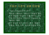 가용 성사 정의 수행-12