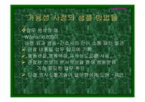 가용 성사 정의 수행-13