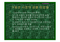 가용 성사 정의 수행-15