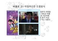 1990년대 이후경기 침체 후 일본 정부의 정책실패-4