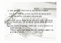 1990년대 이후경기 침체 후 일본 정부의 정책실패-8