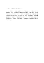Blowinginthewind 레포트-2