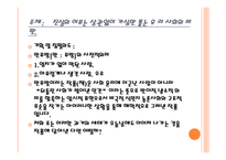 스토리텔링과 문화콘텐츠 진짜 만무방-7