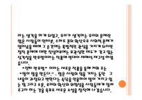 스토리텔링과 문화콘텐츠 진짜 만무방-8