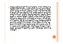 스토리텔링과 문화콘텐츠 진짜 만무방-10