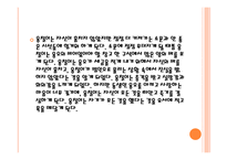 스토리텔링과 문화콘텐츠 진짜 만무방-11