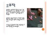스토리텔링과 문화콘텐츠 진짜 만무방-14
