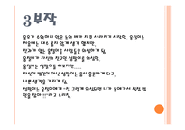 스토리텔링과 문화콘텐츠 진짜 만무방-15