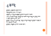 스토리텔링과 문화콘텐츠 진짜 만무방-16