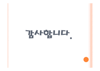 스토리텔링과 문화콘텐츠 진짜 만무방-18
