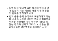 플라톤 철학과 양자물리학의 관계-13