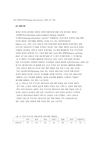 두 개의 자본주의 영미식 자본주의와 독일식 자본주의-4