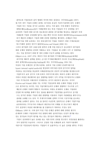 두 개의 자본주의 영미식 자본주의와 독일식 자본주의-6