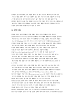 두 개의 자본주의 영미식 자본주의와 독일식 자본주의-7