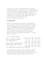 두 개의 자본주의 영미식 자본주의와 독일식 자본주의-8