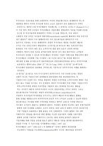 두 개의 자본주의 영미식 자본주의와 독일식 자본주의-10