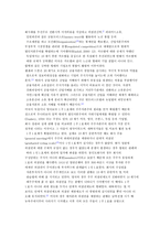 두 개의 자본주의 영미식 자본주의와 독일식 자본주의-11