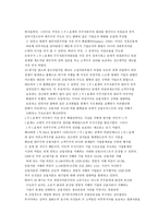 두 개의 자본주의 영미식 자본주의와 독일식 자본주의-12