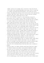 두 개의 자본주의 영미식 자본주의와 독일식 자본주의-13