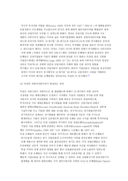 두 개의 자본주의 영미식 자본주의와 독일식 자본주의-14