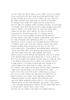 두 개의 자본주의 영미식 자본주의와 독일식 자본주의-15
