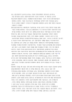 두 개의 자본주의 영미식 자본주의와 독일식 자본주의-16