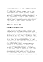 두 개의 자본주의 영미식 자본주의와 독일식 자본주의-17