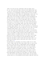 두 개의 자본주의 영미식 자본주의와 독일식 자본주의-18