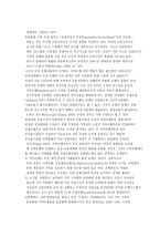 두 개의 자본주의 영미식 자본주의와 독일식 자본주의-19