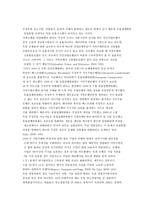 두 개의 자본주의 영미식 자본주의와 독일식 자본주의-20