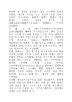 톨스토이의생애과사상 전쟁과 평화-9