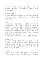 톨스토이의생애과사상 전쟁과 평화-15