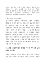 톨스토이의생애과사상 전쟁과 평화-16