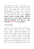 톨스토이의생애과사상 전쟁과 평화-20