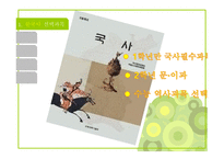 우리나라 역사의식 부족-4
