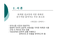 김광균 연구 김광균의 시에 대한 인식을 중심으로-3