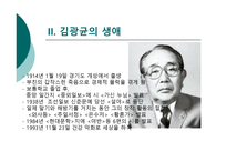 김광균 연구 김광균의 시에 대한 인식을 중심으로-4