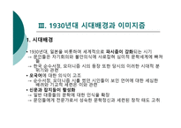 김광균 연구 김광균의 시에 대한 인식을 중심으로-5
