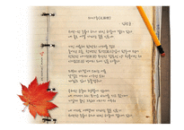 김광균 연구 김광균의 시에 대한 인식을 중심으로-15