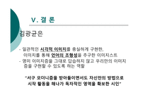 김광균 연구 김광균의 시에 대한 인식을 중심으로-17