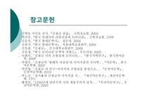 김광균 연구 김광균의 시에 대한 인식을 중심으로-18