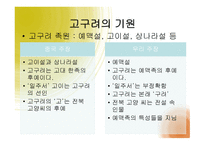 중국의 동북공정은 역사왜곡이다-8